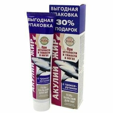 Заболевания вен КоролевФарм Акулий жир с Троксерутином гель-бальзам д/ног 125 мл