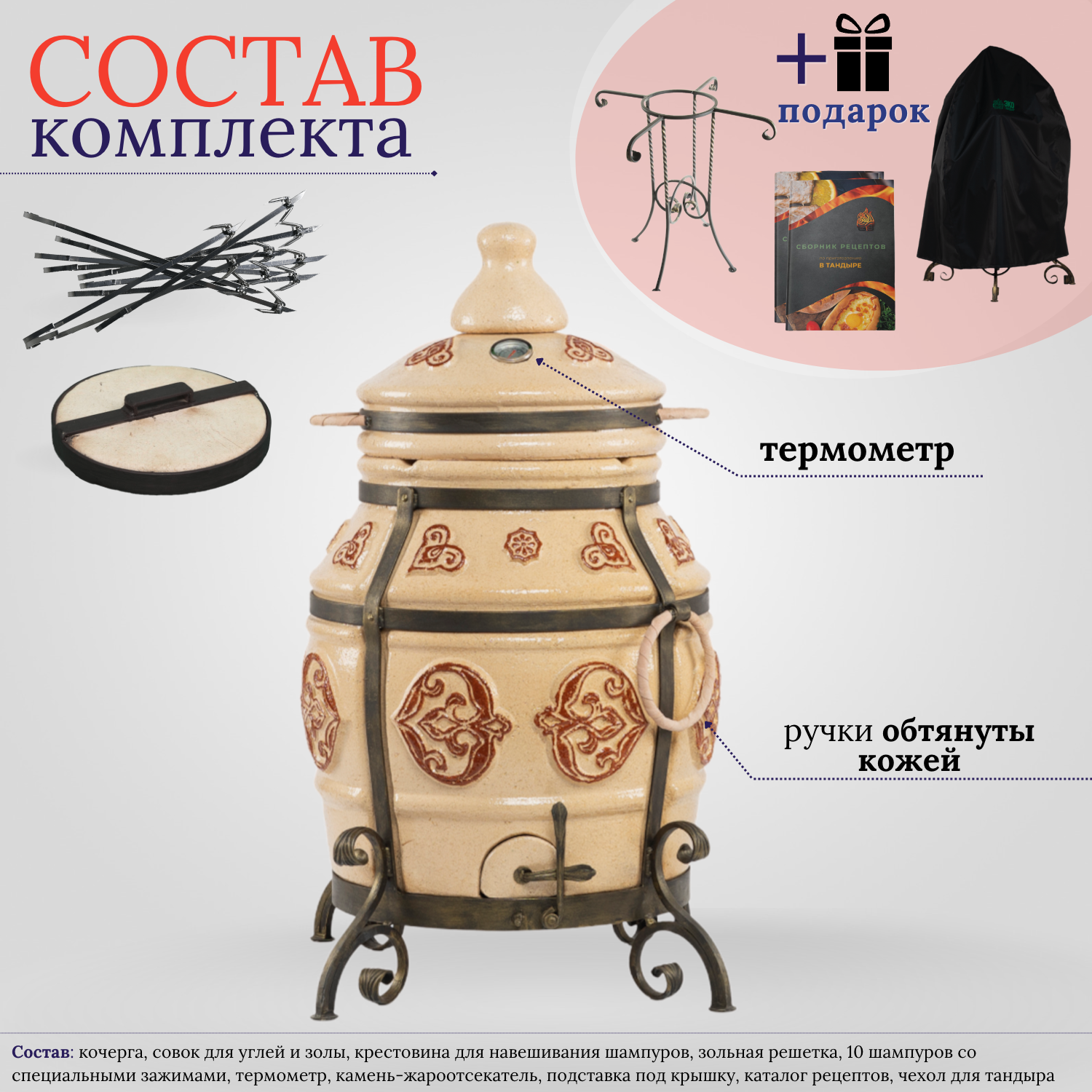 Тандыр ЭкоТандыр Урал (без столика, без колес, цвет - слоновая кость) дровяной — фото 2