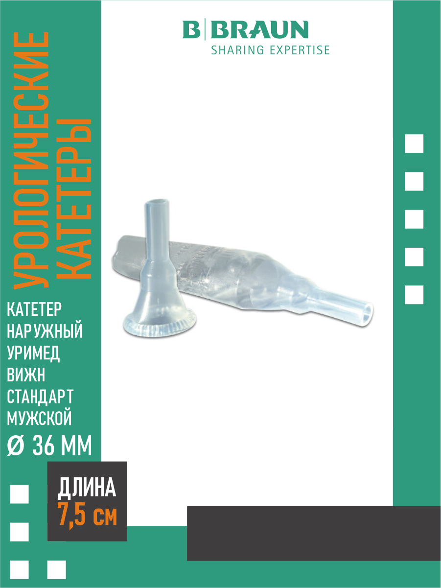 Катетер наружный Уримед Вижн Стандарт мужской 36 мм. длина 7,5 см. 1 шт.