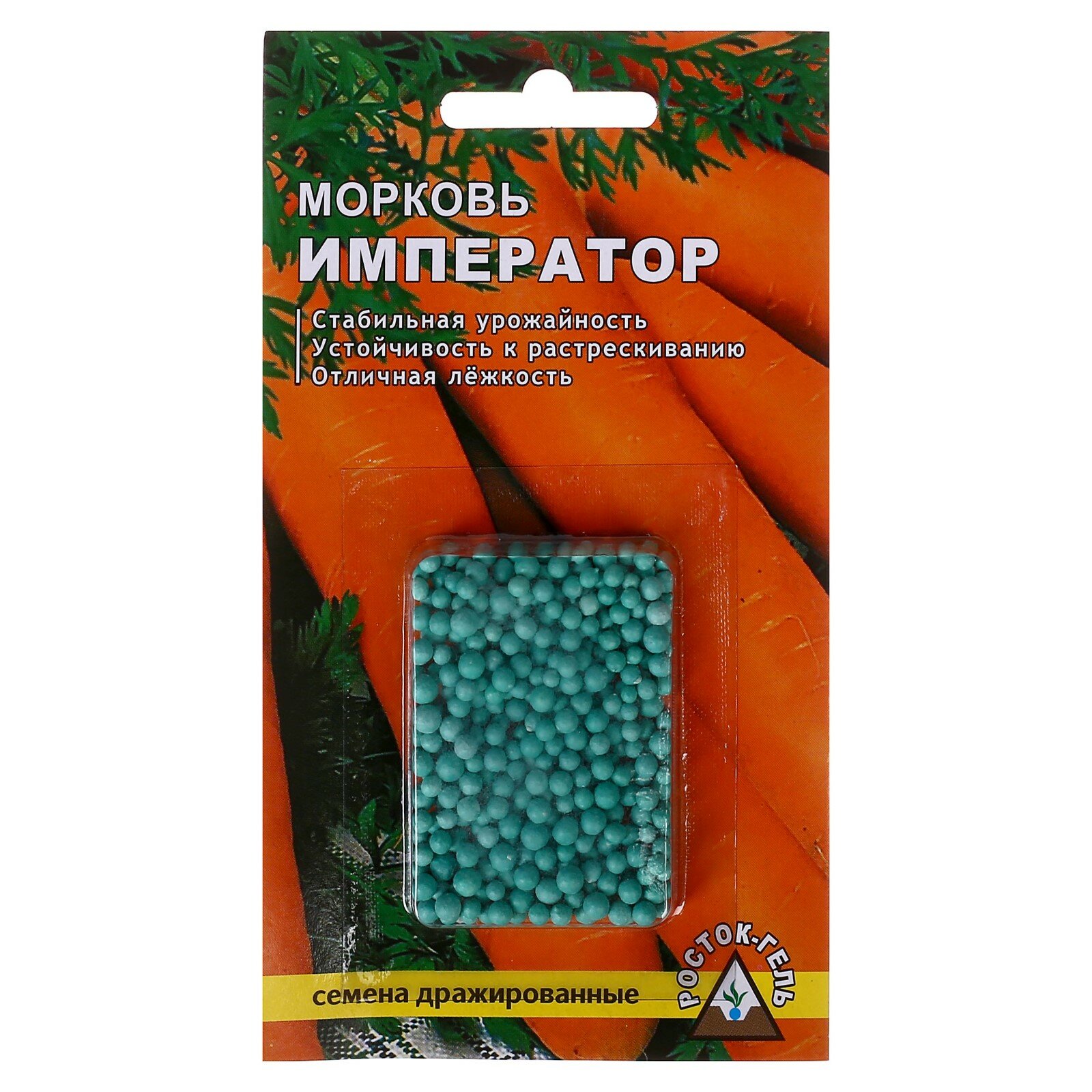 Семена Морковь 