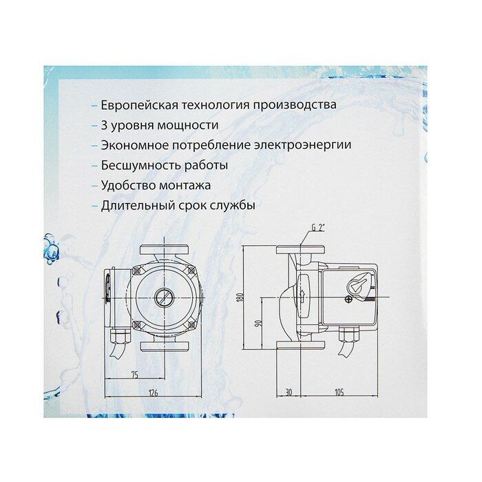 Насос циркуляционный Оasis CR 32/2, напор 2 м, 30 л/мин, 35/45/60 Вт, кабель 1 м - фотография № 5