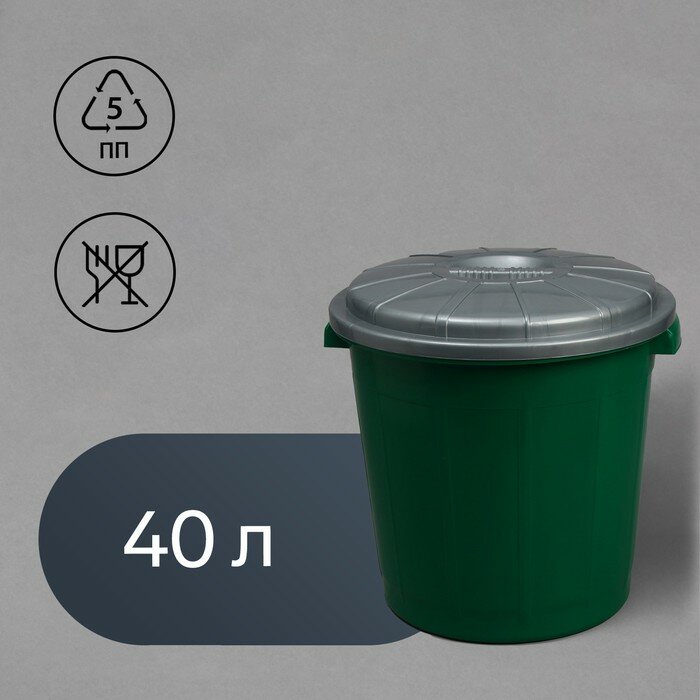 фото Бак хозяйственно-бытовой «Колор», 40 л, с крышкой, цвет микс