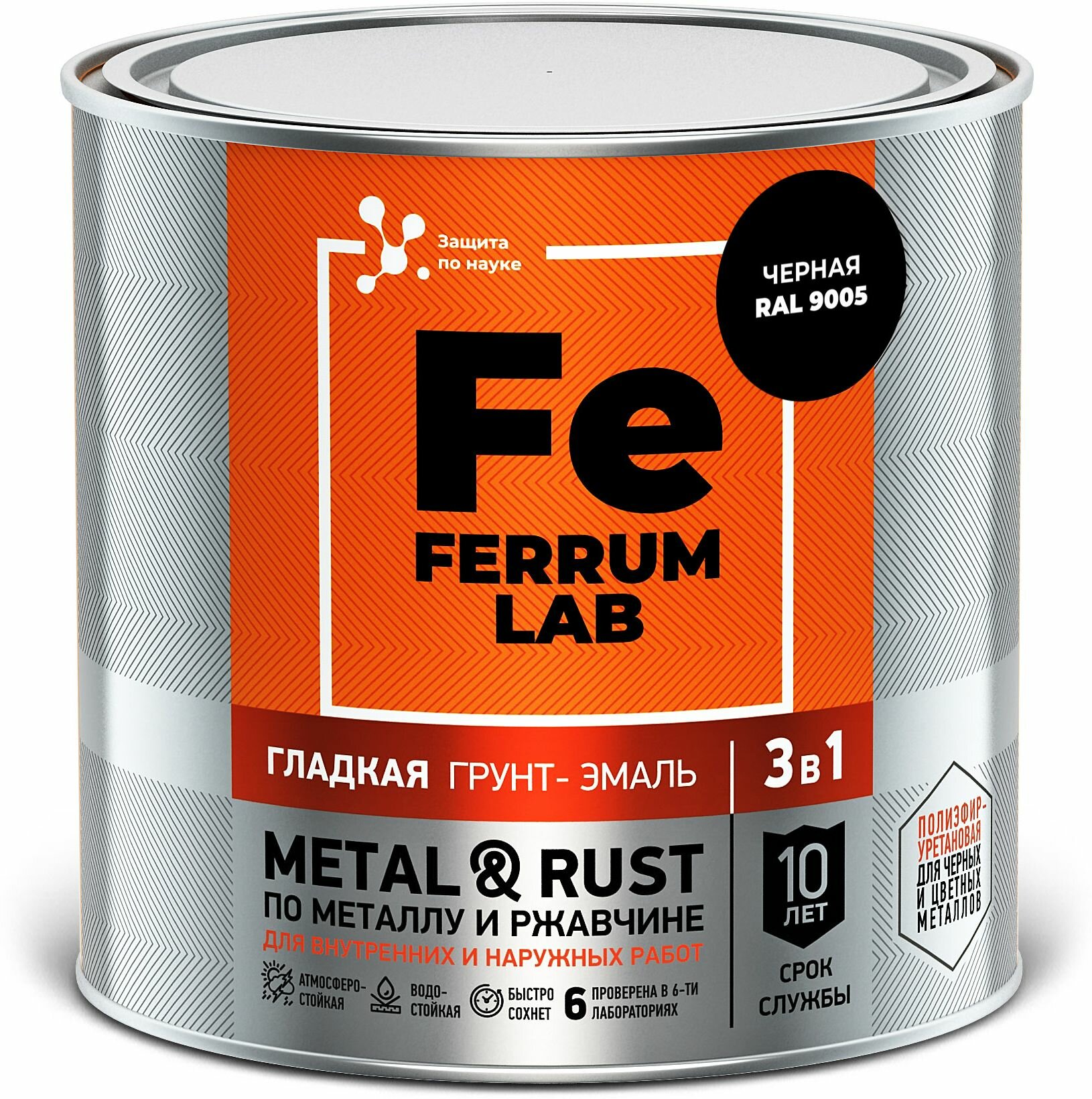 Грунт-эмаль FERRUM LAB по ржавчине 3 в 1 гладкая черная глянцевая банка 075 л