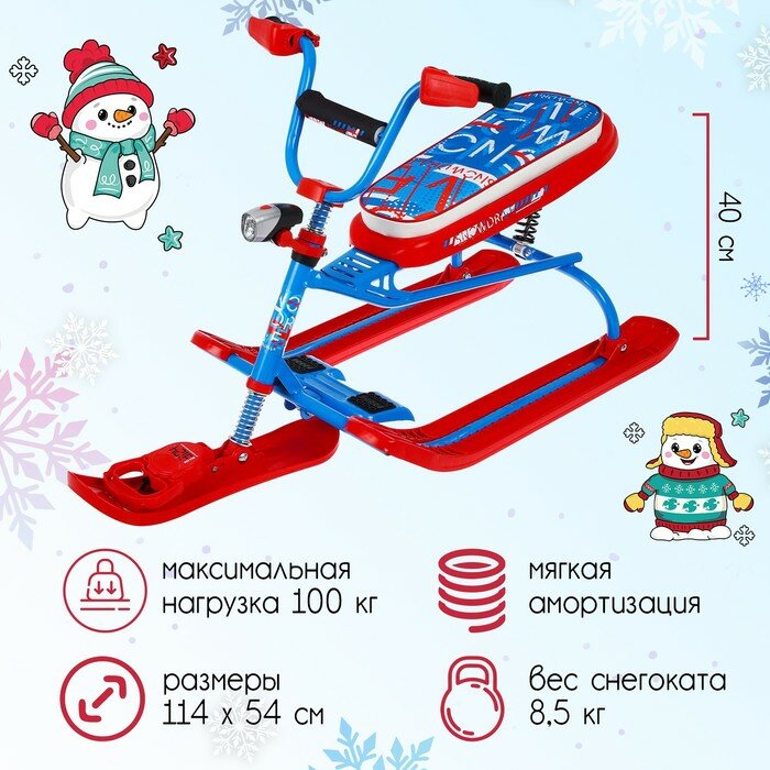 Nika Kids Снегокат Nika Snowdrive, СНД3/SD3, цвет красный/синий