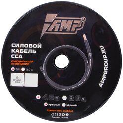 Провод силовой AMP CCA Ultraflexible 4Ga красный (1метр)