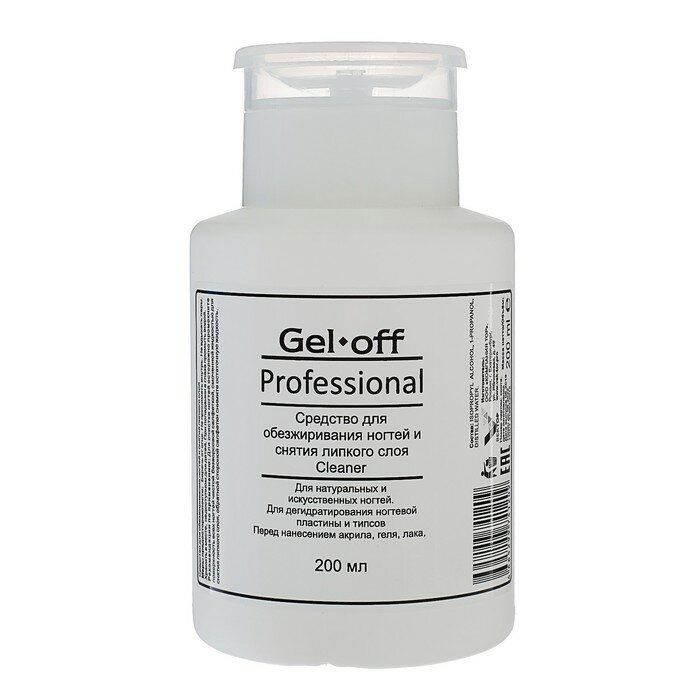 Gel*off Средство для обезжиривания ногтей и снятия липкого слоя Gel-off Cleaner Professional помпа 200 мл
