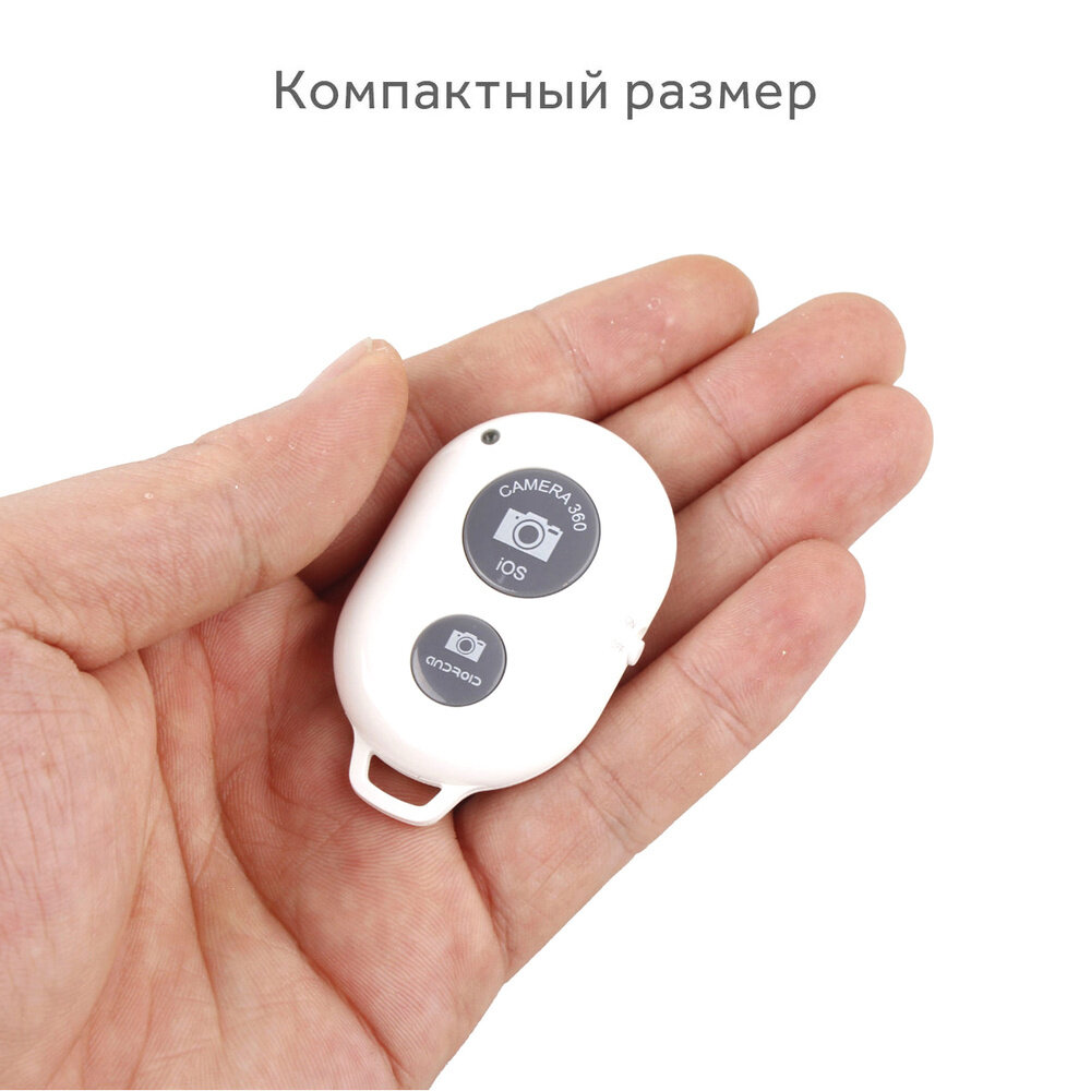 Bluetooth пульт для селфи (2 кнопки) белый