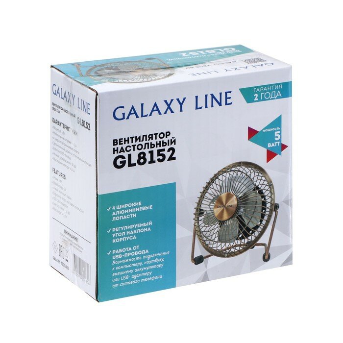 Вентилятор Galaxy LINE GL 8152, настольный, 5 Вт, 14,5 см, от USB, медный - фотография № 7