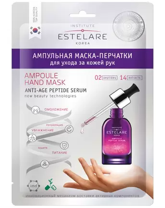 Estelare Institute Estelare Ампульная маска-перчатки для ухода за кожей рук 22 мл