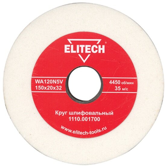 Круг шлифовальный Elitech 150х32х20ммК120