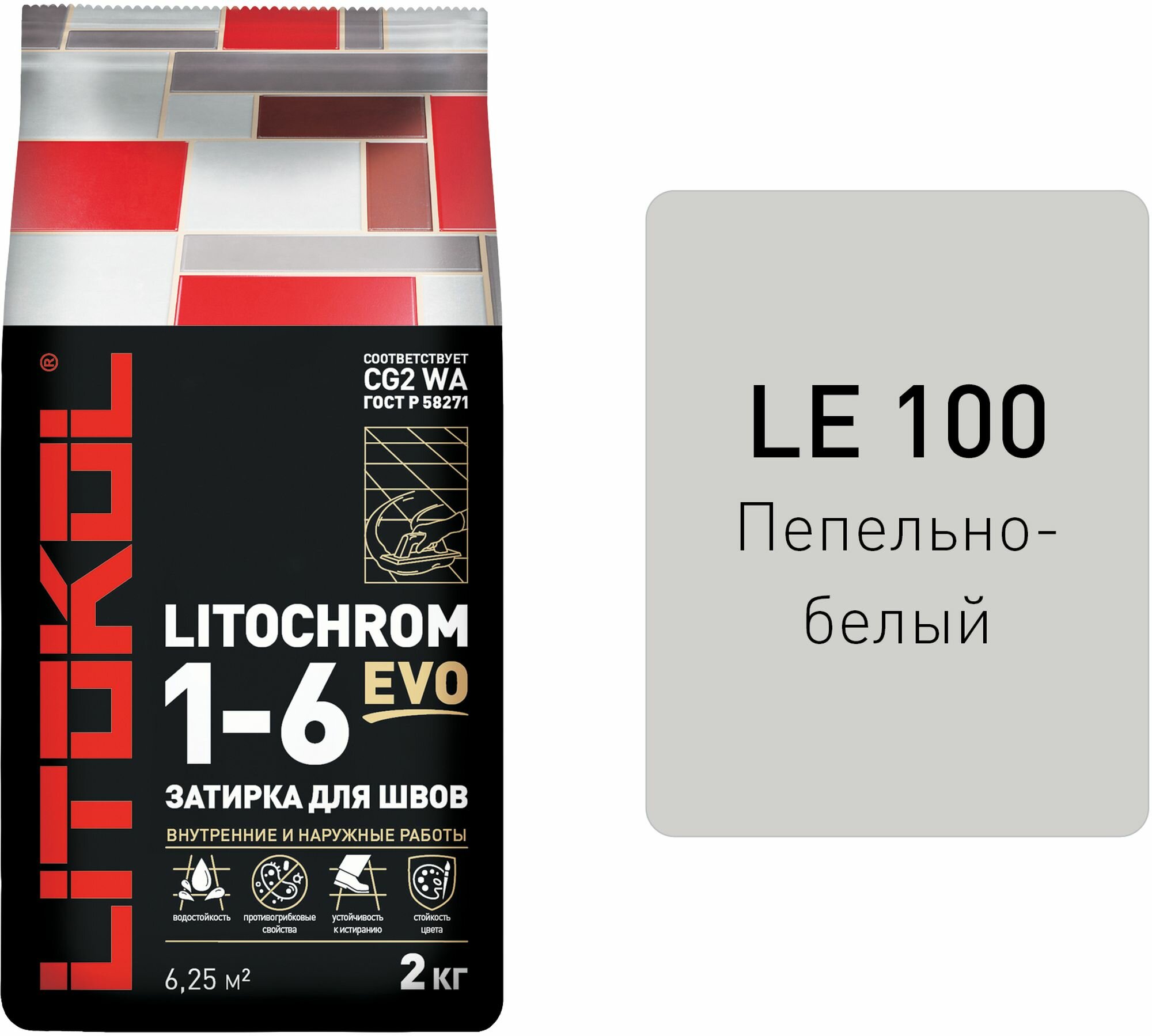 Цементная затирка LITOKOL LITOCHROM 1-6 EVO