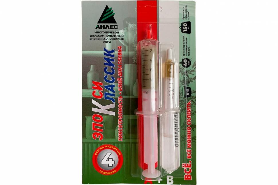 фото Клей-шпатлевка Анлес ЭпоксиКлассик 11 мл 70023