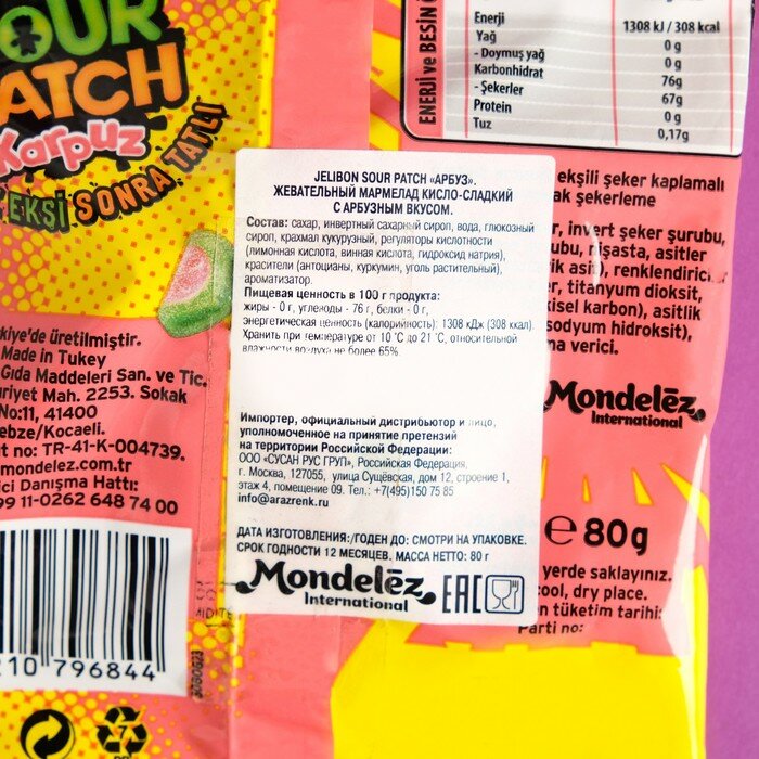 Мармелад JELIBON SOUR PATCH KARPUZ «Арбуз», 80 г - фотография № 2