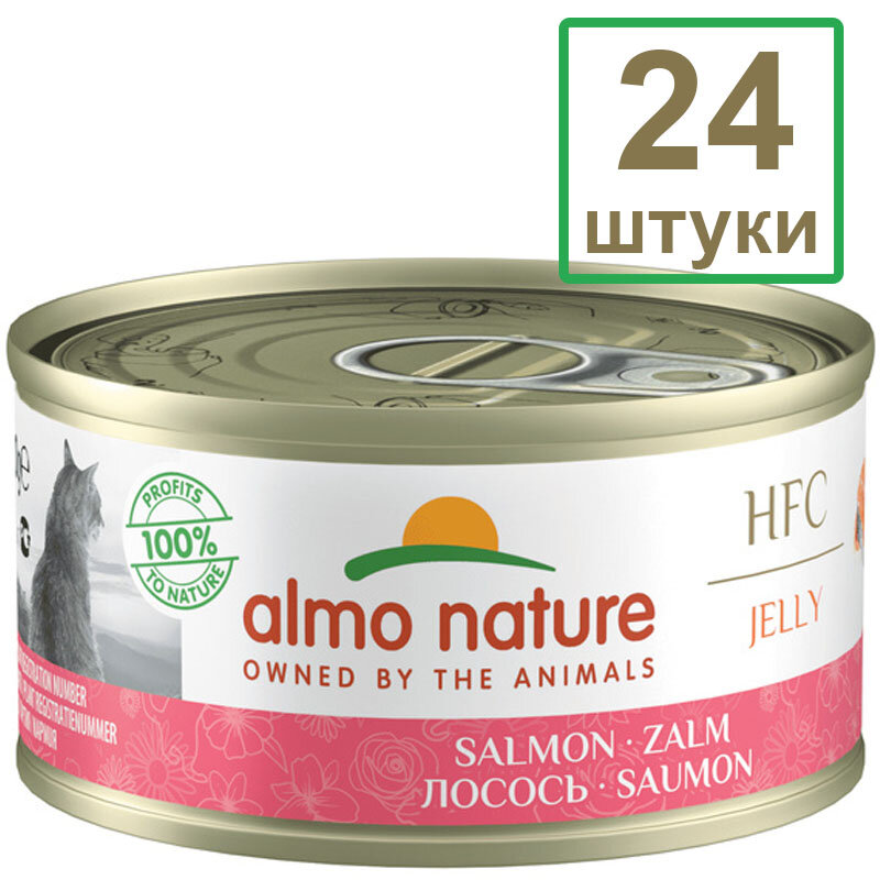 Almo Nature Набор 24 штуки по 70 г Консервы для Кошек с Лососем 75% мяса (HFC - Jelly - Salmon) 1.68кг