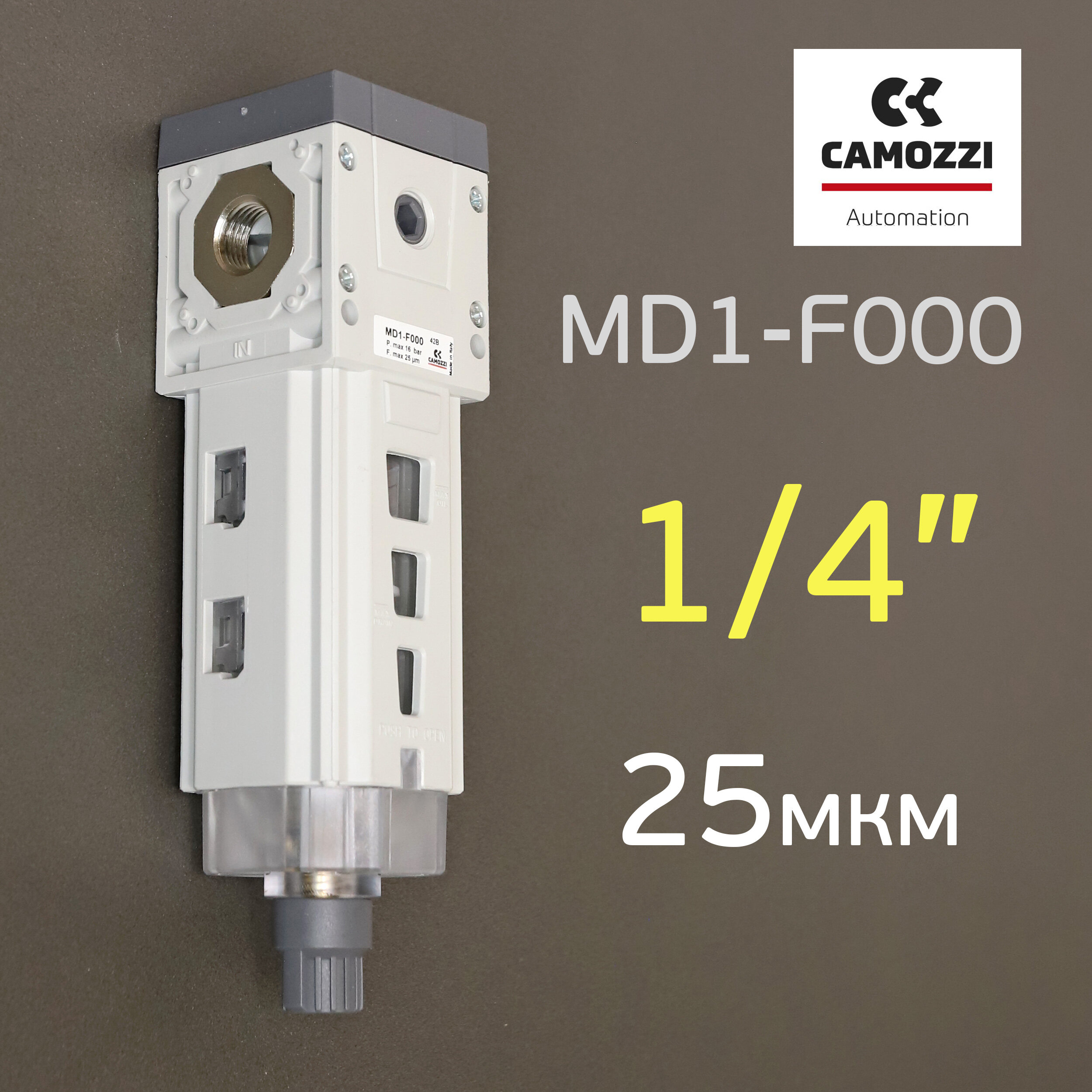 Фильтр воздушный 1/4" Camozzi 25мкм MD1-F000-1/4 влагомаслоотделитель