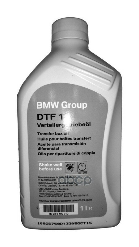 Масло Трансмиссионное Bmw Dtf-1 75W 1Л 83222409710 BMW арт. 83222409710