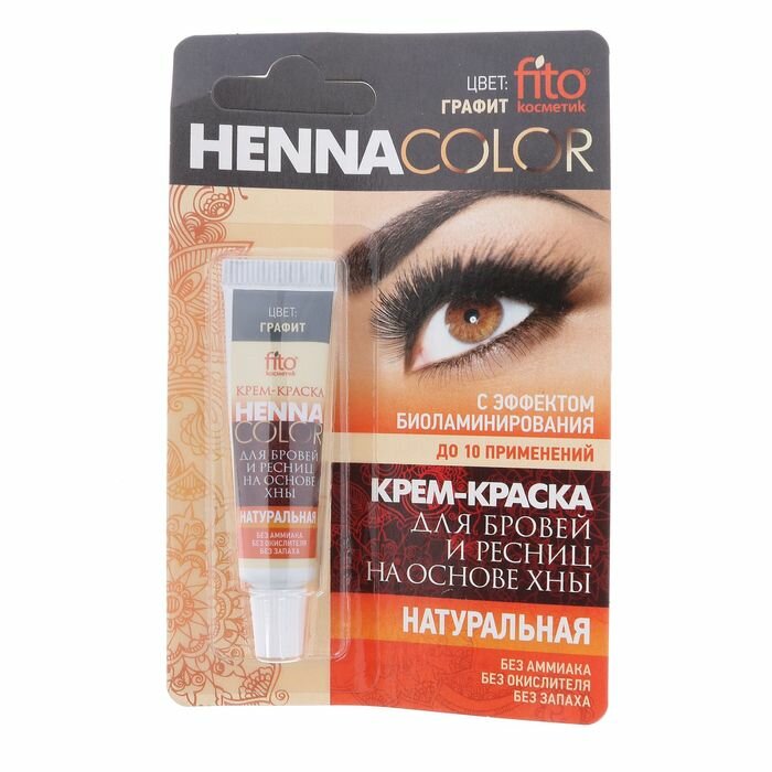 Fitoкосметик Стойкая крем-краска для бровей и ресниц Henna Color, цвет графит, 5 мл