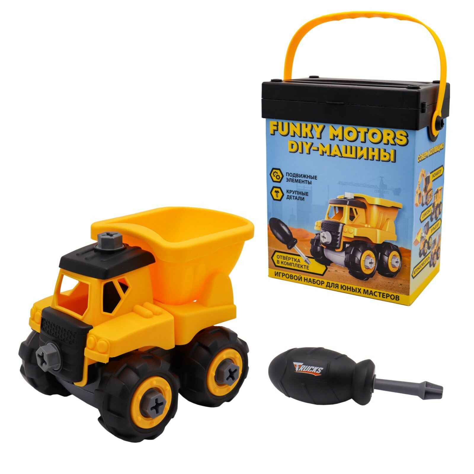 фото Конструктор Funky Toys DIY. Самосвал с отверткой FT0398151