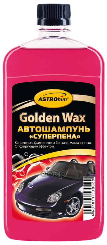 Автошампунь Astrohim "Суперпена", Серия Golden Wax 500 Мл Ac-305 ASTROHIM арт. AC305