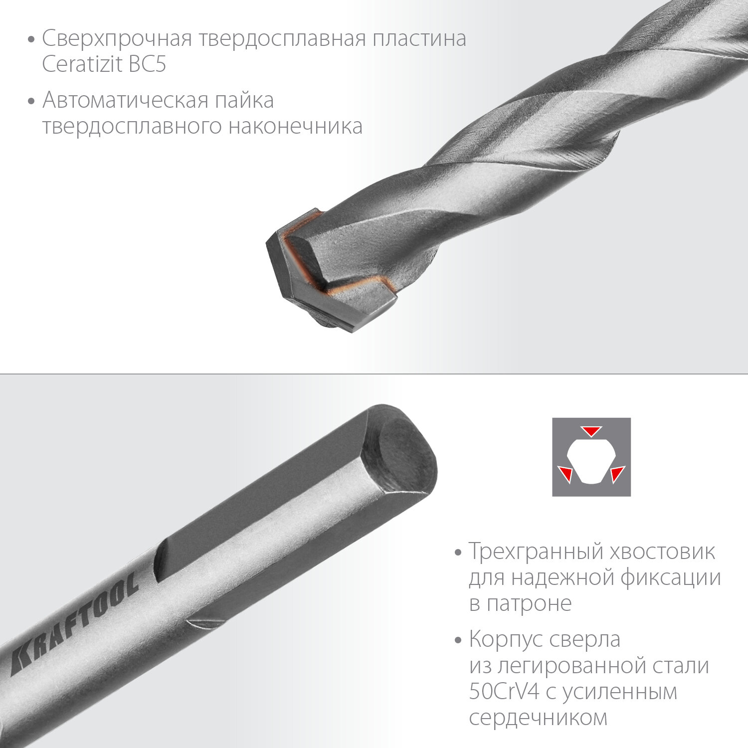 KRAFTOOL HARD 6 х 100 мм специальное cверло по твёрдым материалам — фото 3