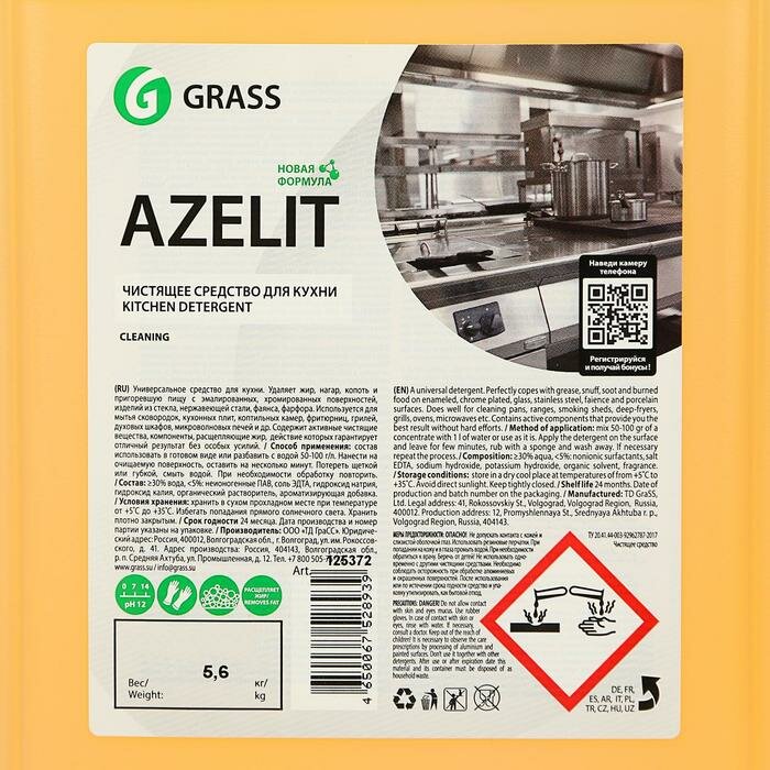 Чистящее средство Grass Azelit, для кухни, 5.6 л - фотография № 2