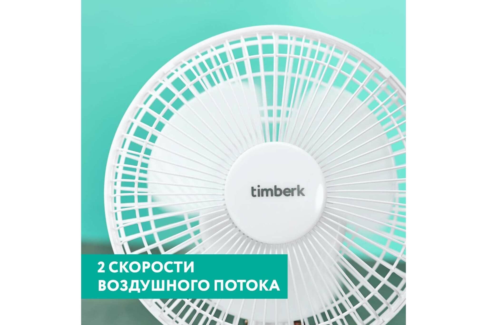 Timberk Настольный вентилятор Timberk 6", белый T-DF601 - фотография № 3