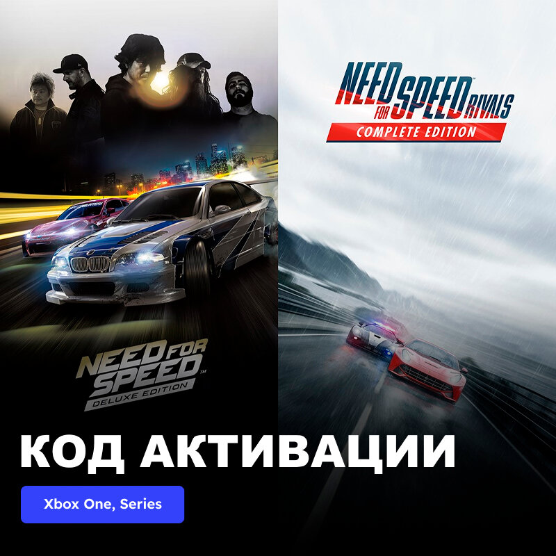 Игра Need for Speed Deluxe Bundle Xbox One Xbox Series X|S электронный ключ Аргентина