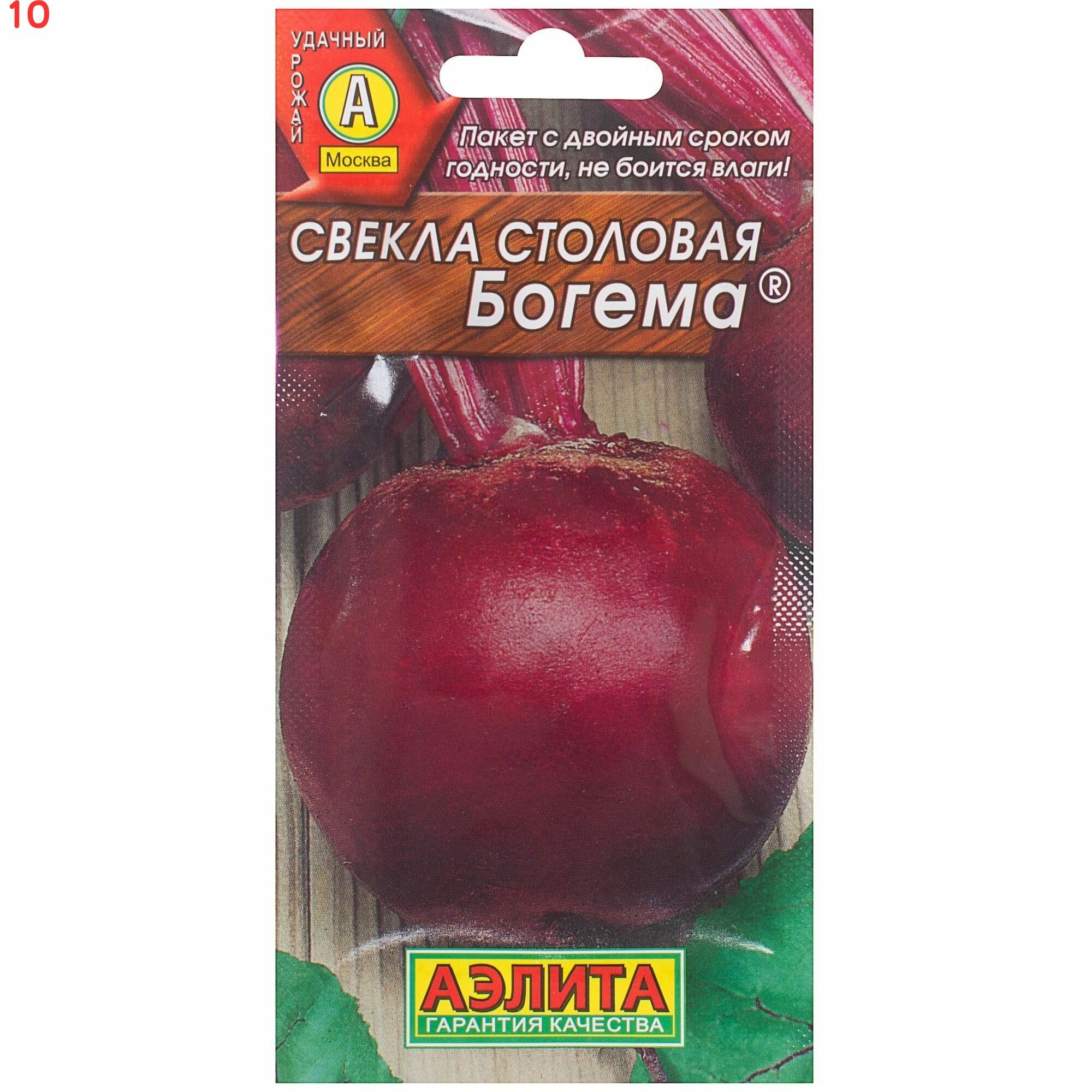 Семена Свёкла столовая Богема 3 г (10 шт.)