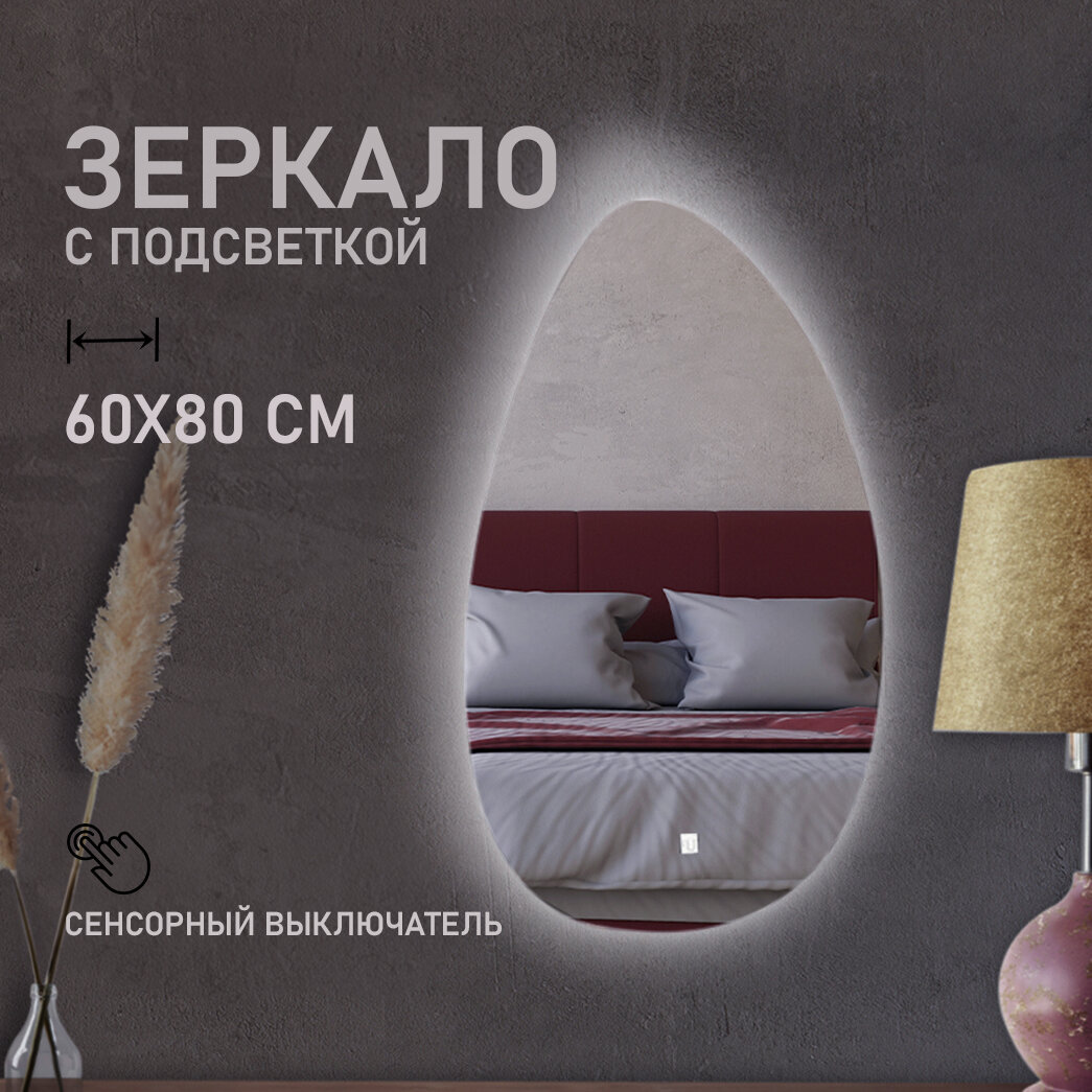 KONONO Зеркало настенное овальное с подсветкой для макияжа для ванной 60x80 см - фотография № 1