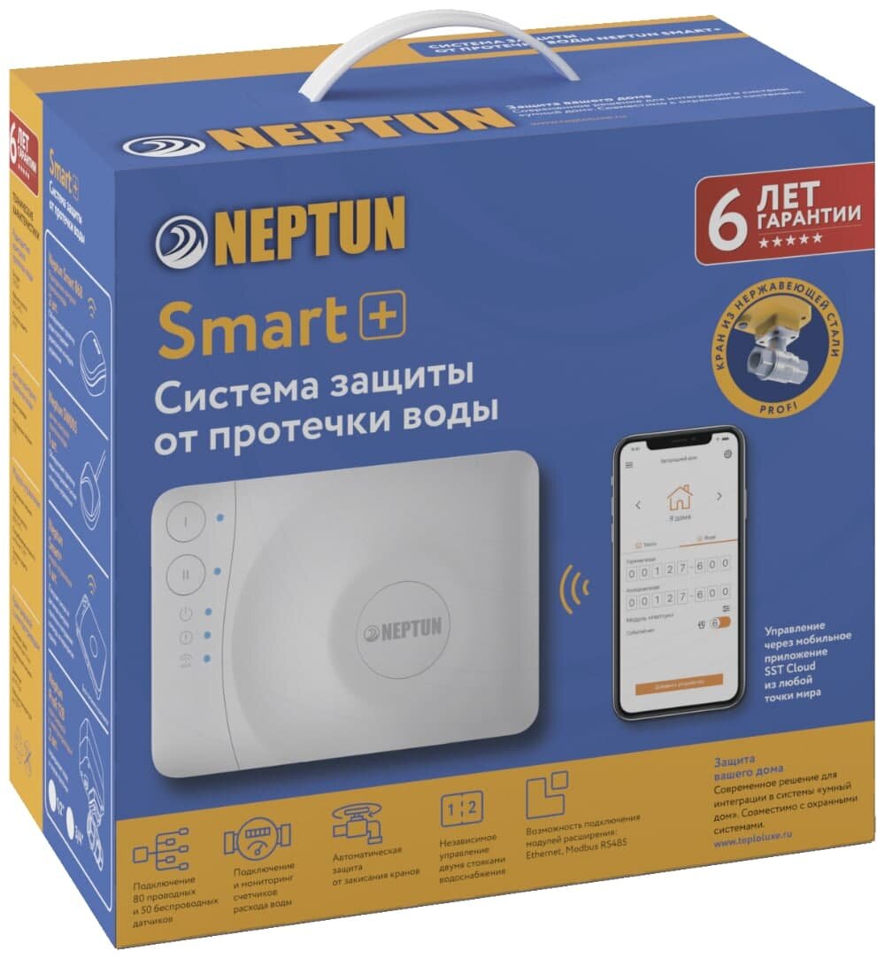 Neptun Profi Smart+ 1/2 Система защиты от протечек воды