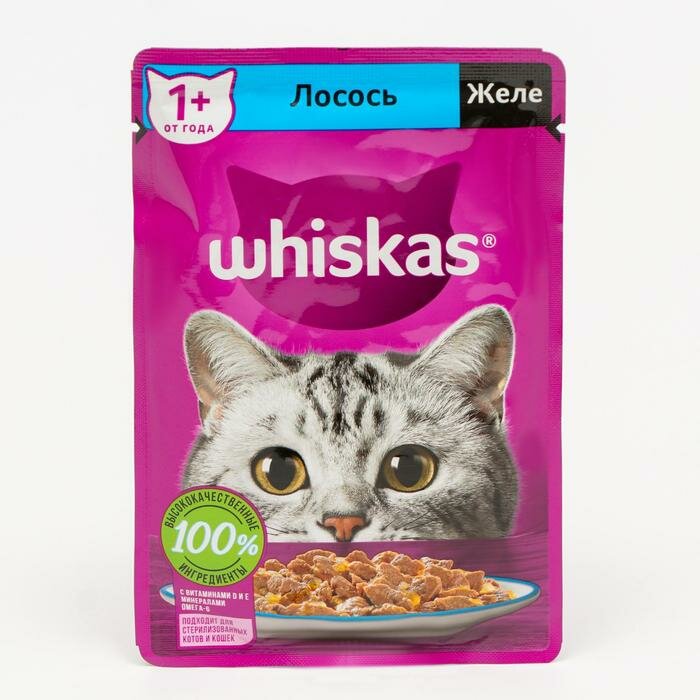 Влажный корм Whiskas для кошек, с лососем, желе 75 г (14 шт) - фотография № 1