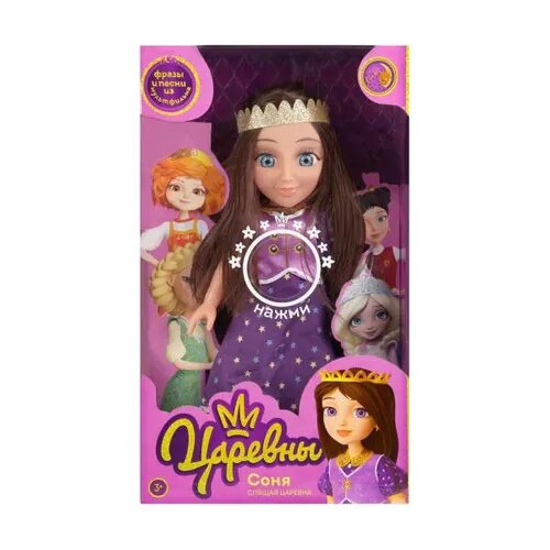 Кукла озвуч соня 32СМ "царевны", 15 фраз И песен из М/Ф, В русс. КОР. ТМ карапуз
