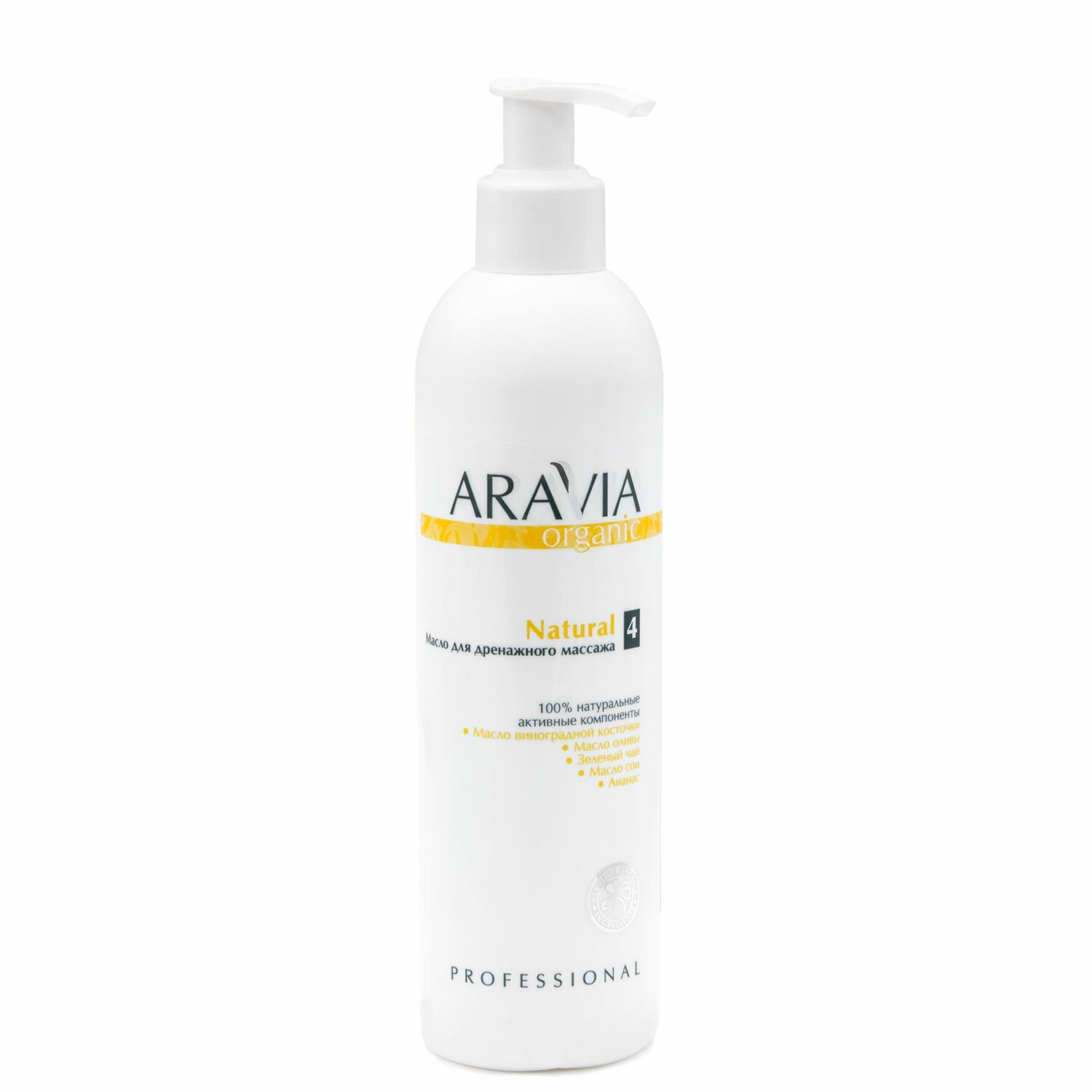 Масло для массажа Aravia Organic Natural для дренажного массажа 300 мл