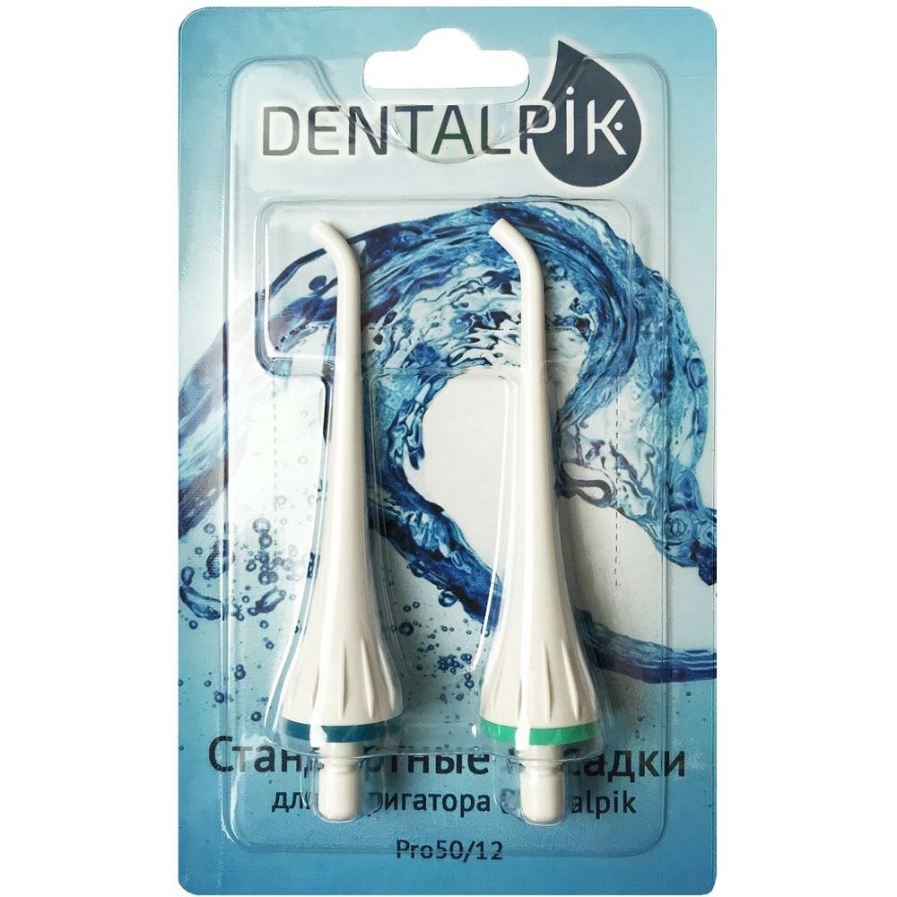 Насадки Dentalpik Pro 50/12 (2 шт.)