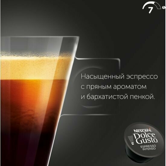 Капсулы для кофемашин Nescafe Dolce Gusto Espresso Intenso 6х16 / Нескафе Дольче Густо Эспрессо 96 шт - фотография № 5