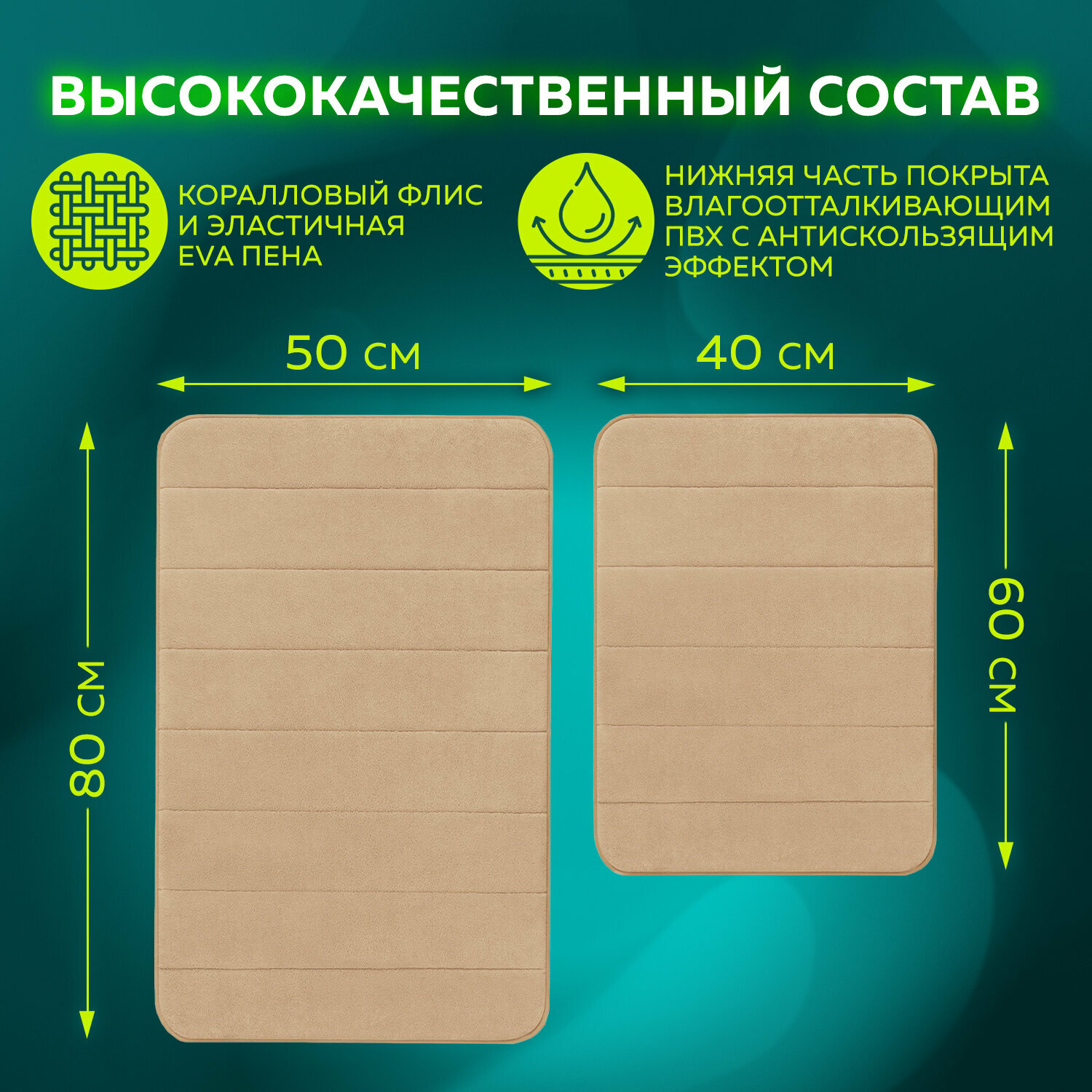 Комплект ковриков MEMORY EFFECT для ванной 50×80 см и туалета 40×60 см бежевый LAIMA HOME, 608447 - фотография № 3