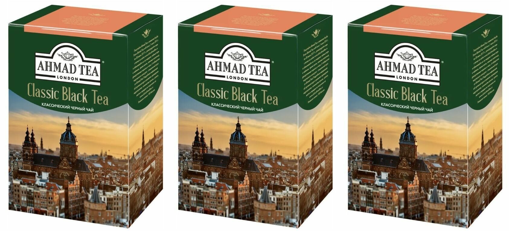 Ahmad Tea Чай черный Classic Black Tea, 200 г, 3 шт - фотография № 1