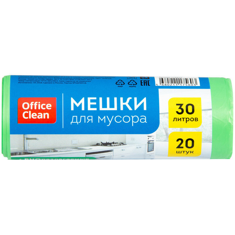 Мешки для мусора 30л OfficeClean биоразлагаемые, ПНД, 50*60см, 10мкм, 20шт., прочные, зеленые, в рулоне, 258859