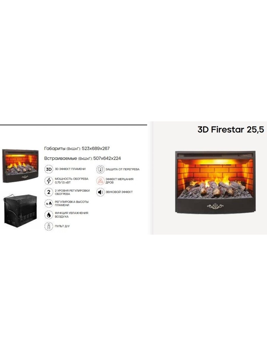 Электрокамин Real Flame Jersey 25,5 GR-F718 с очагом 3D Firestar 25,5 - фотография № 4