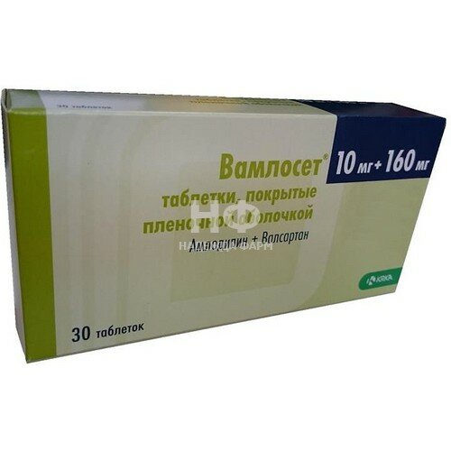 Высокое давление крка Вамлосет таб п/пл/о 10мг+160 мг №30