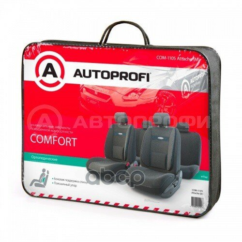 Com-1105 Attache (M)_чехлы Для Сиденья! Comfort, 6 Молний, Жаккард Полипропилен, Аташе, Разм.М AUTOPROFI арт. COM-1105 ATTACH...