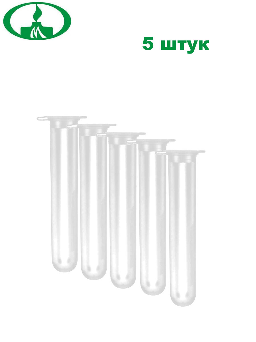 Пробирка цилиндрическая с защелкивающейся крышкой с делениями 16х80 мм 10 мл. х 5 шт.