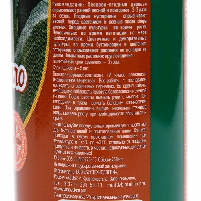 Зеленое сечение Табачное мыло, "Ивановское", 0,25 л - фотография № 3