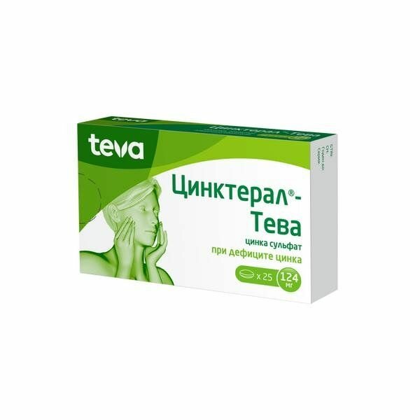 Цинктерал-Tева таблетки п.п.о. 124мг 150 шт. Тева Оперейшнс Поланд Сп.з. о.о - фото №1