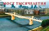 Сборная модель мост Рыжий кот - изображение