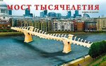 Сборная модель мост Рыжий кот - изображение