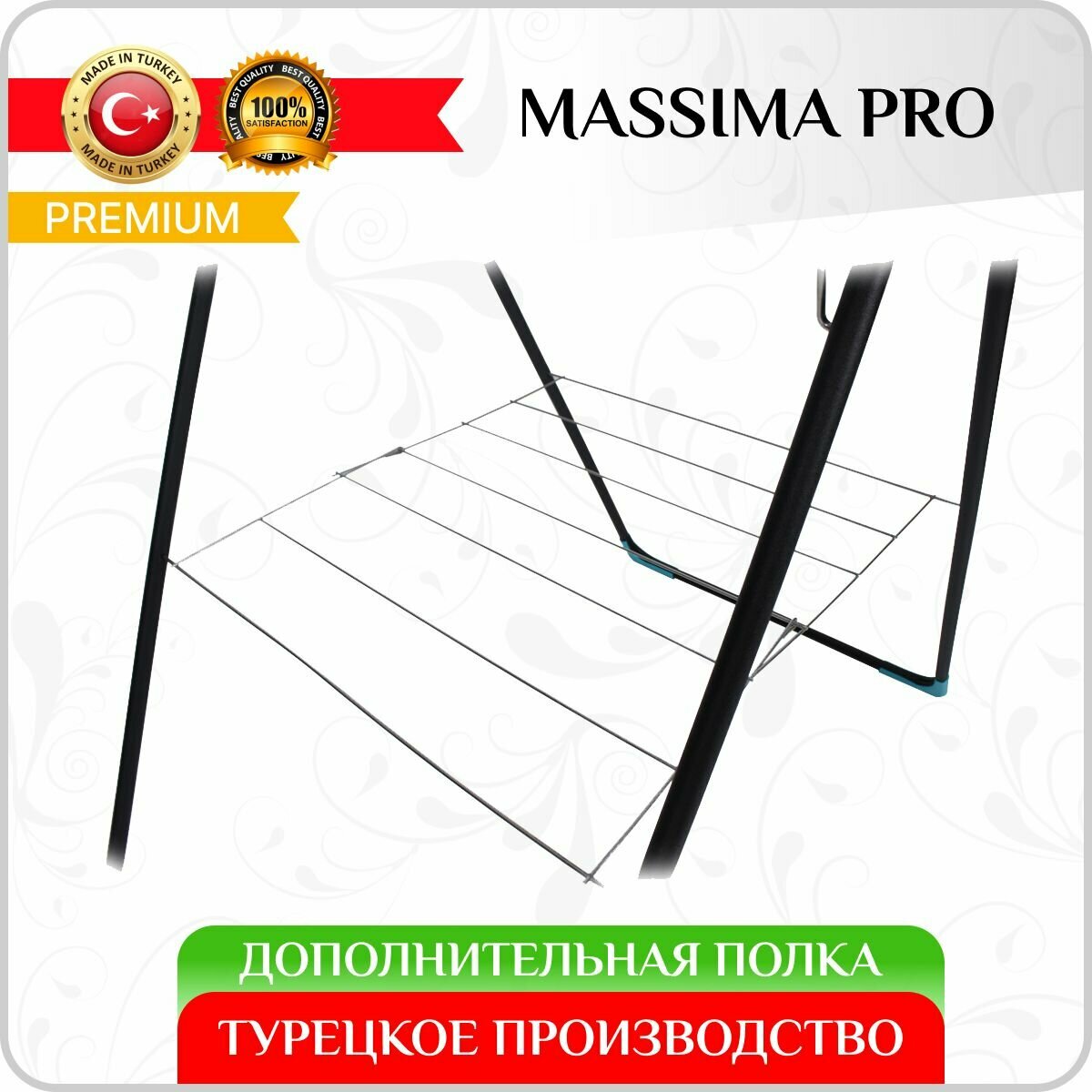 Сушилка для белья MASSIMA PRO, 105X58X6. Цвет уточняйте - фотография № 3