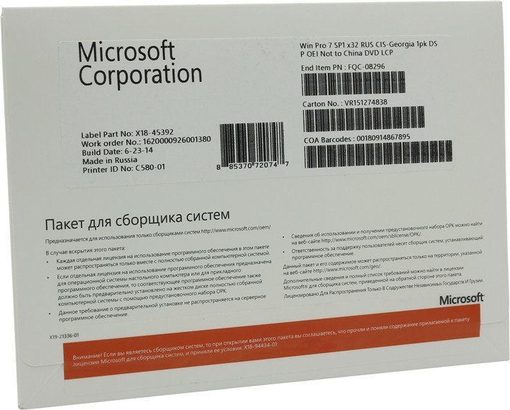 Microsoft Windows 7 Professional 32-bit Russian CIS and Georgia 1pk DSP OEI DVD