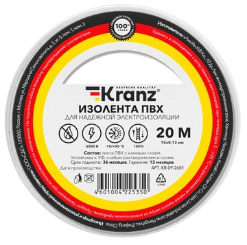 Kranz KR-09-2601 Изолента ПВХ 0.13х15 мм, 20 м 10 шт.