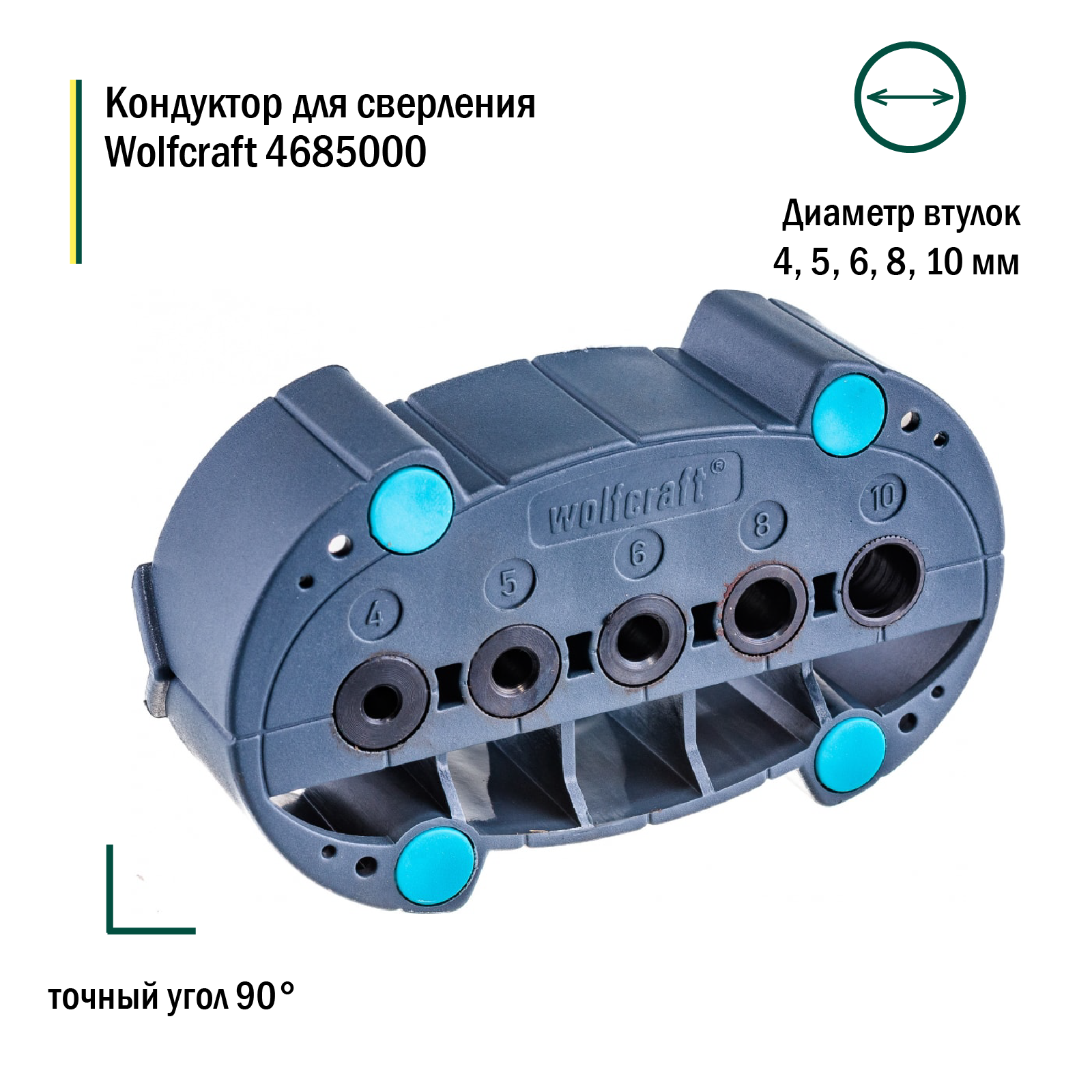 шаблон для сверления WOLFCRAFT для сверл 4-10мм - фото №2
